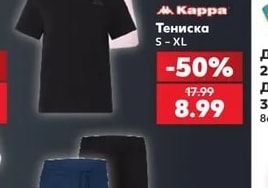 Тениска