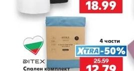 DITEX Спален комплект EMBOSSED
