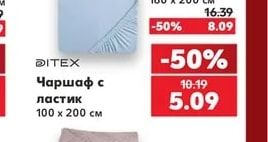 DITEX Чаршаф с ластик