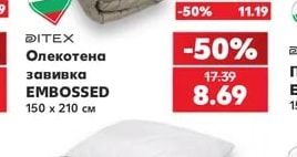 Възглавница Aloe Harmony