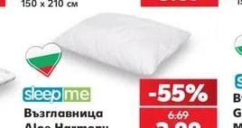 Олекотена завивка Aloe Sense