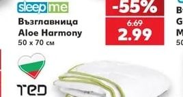 Олекотена завивка Aloe Sense