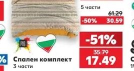 Спален комплект