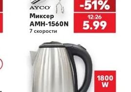 Миксер AMH-1560N