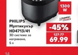 PHILIPS Мултикукър HD4713/41