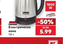 practic Електрическа кана