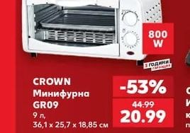 CROWN Фризер CVF63E