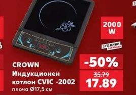 CROWN Двоен котлон KZH-02X