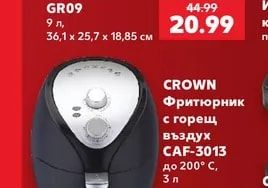 CROWN Минифурна GR09