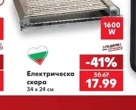 Електрическа скара