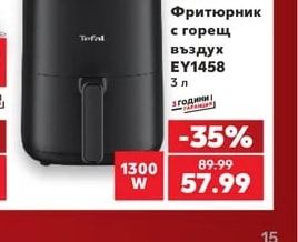 TEFAL Фритюрник с горещ въздух EY1458