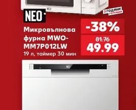 NEO Микровълнова фурна MWO-MM7P012LW