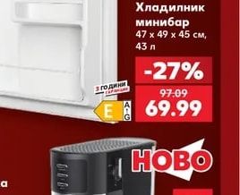 NEO Хладилник минибар
