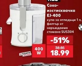 NEO Сокоизстисквачка EJ-400