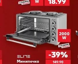 ELITE Минипечка EMO-48302G