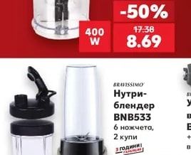 Нутри-блендер BNB533