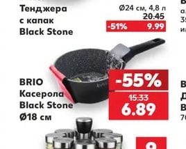 Касерола