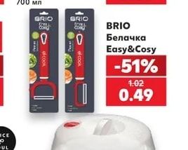 BRIO Белачка Easy&Cosy