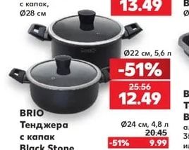 Тенджера с капак