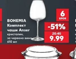 Комплект чаши Anser