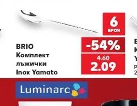 BRIO Комплект лъжички