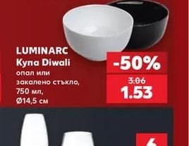 LUMINARC Чиния Diwali