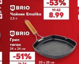 BRIO Чайник Emalika