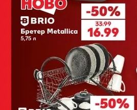 BRIO Бретер Metallica