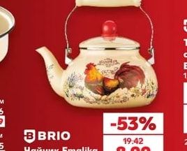 BRIO Термо-бутилка