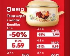 BRIO Електрическа мелничка