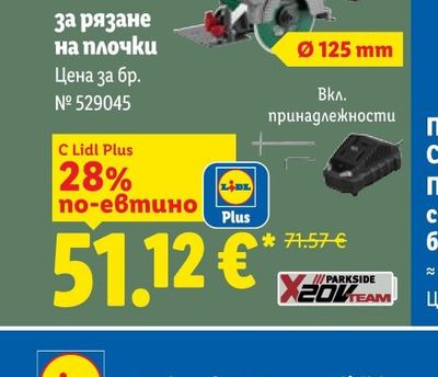 Храна за котки