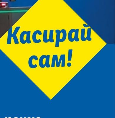 Шампоан или Балсам спрей