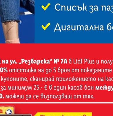 SAVEX Прах/ Гел