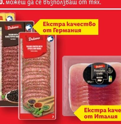 SEMANA Омекотител