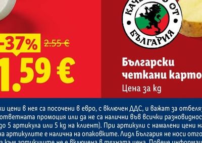 LIVARNO Етажерка за обувки