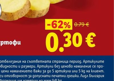 LIVARNO Шкаф за обувки