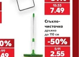 Стъклочистачка