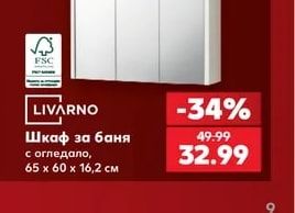 LIVARNO Шкаф за баня с огледало