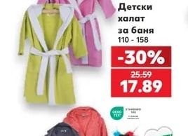 Детски халат за баня