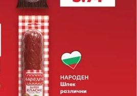 ФЕРМАТА Луканка
