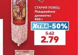 МОЛЕРИТЕ Луканка, Бабек или Бански старец Крафт серия
