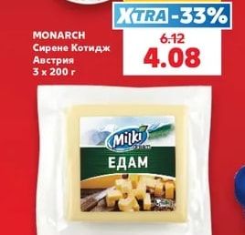 MONARCH Сирене Котидж