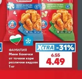 ФАМИЛИЯ Мини банички от точени кори различни видове