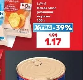 LAY'S Печен чипс различни вкусове
