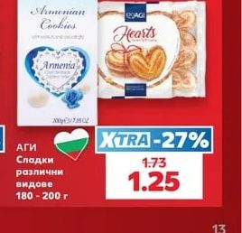 АГИ Сладки различни видове