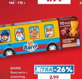 Milka Кексчета различни видове