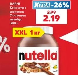 BARNI Кексчета с шоколад Училищен автобус