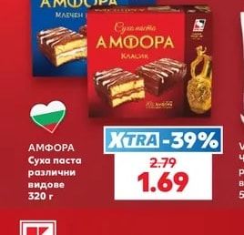 АМФОРА Суха паста различни видове