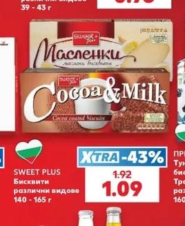 Kinder Bueno Десерт