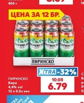 Merci Шоколадови бонбони
